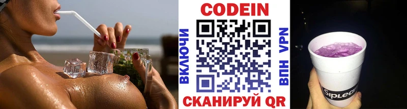 Купить  Новая Ляля  Codein напиток Lean (лин) 