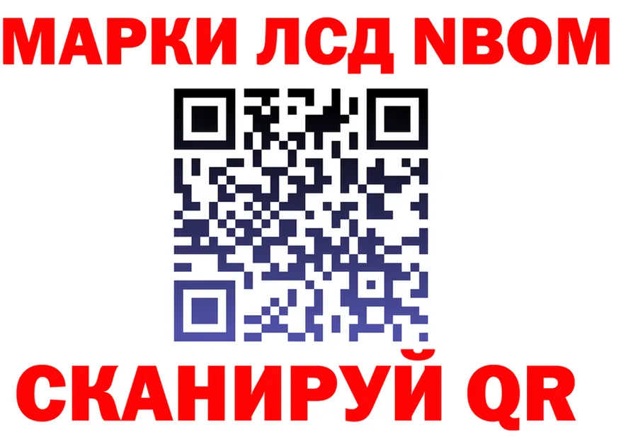 Марки NBOMe 1500мкг ССЫЛКА shop кракен Новая Ляля