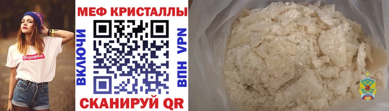 Мефедрон мяу мяу  Купить  Новая Ляля 