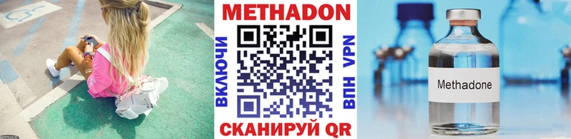 Метадон methadone  Купить закладки  Новая Ляля 